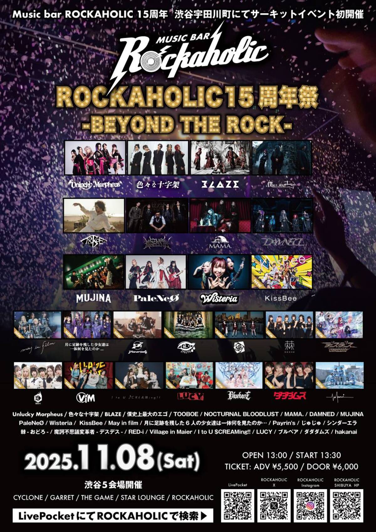 1108rockaholic-thumb-1200xauto