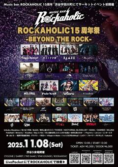 ロカホリ15周年企画ライヴ・サーキット・イベント"ROCKAHOLIC 15年祭 -BEYOND THE ROCK-"、第4弾としてアイドル・グループ総勢15組出演決定！渋谷5会場にて11/8（土）開催！