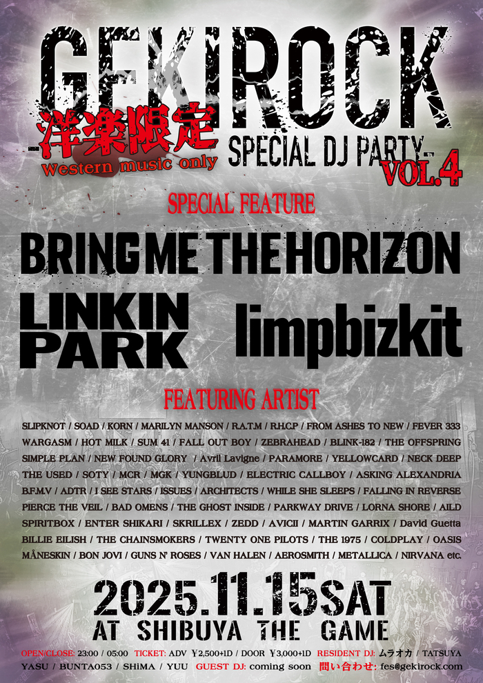 11/15（土）開催 GEKIROCK DJ PARTY-洋楽限定SPECIAL-第4弾 、特集アーティストとしてBRING ME THE HORIZON、LIMP BIZKIT、LINKIN PARKが決定！500円お得な期間限定早割チケット販売中！