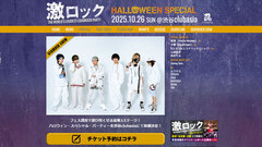 10/26（日）東京激ロックDJパーティーHALLOWEEN SPECIAL＠渋谷clubasia特設サイトオープン！チケット予約受付中！