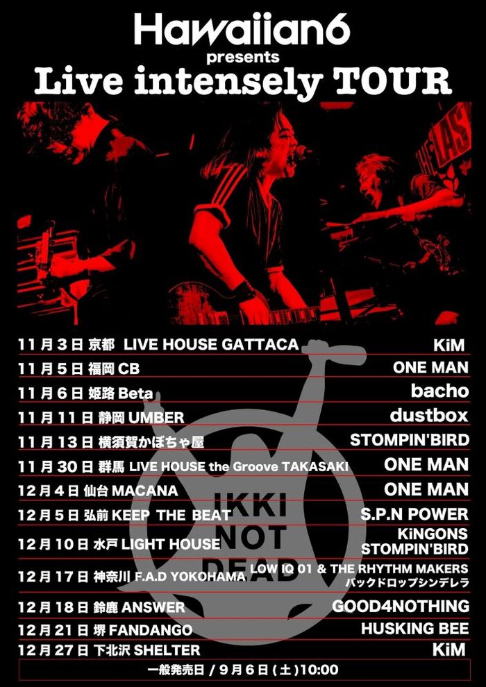 HAWAIIAN6、"Live intensely TOUR"ゲストにG4N、ダスト、バクシン、STOMPIN' BIRD、ハスキン、LOW IQ 01 & THE RHYTHM MAKERS等発表！
