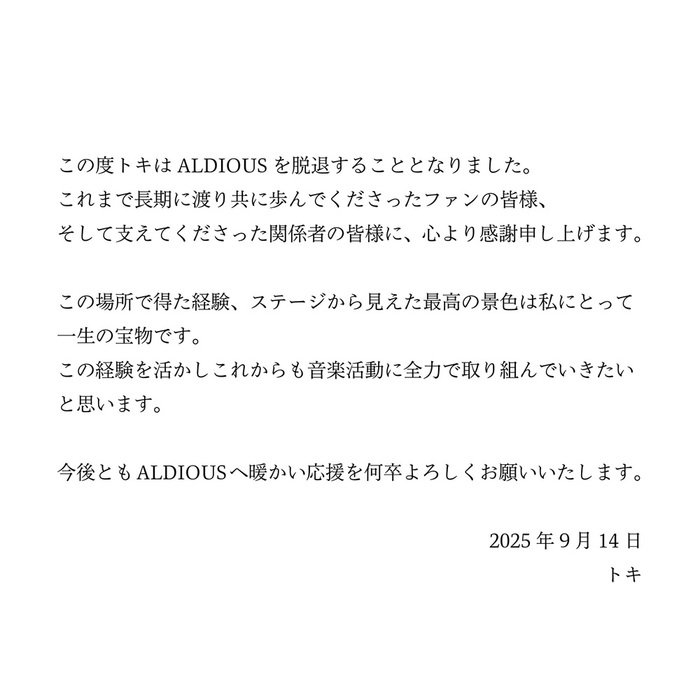 Aldious、トキ（Gt）が脱退を発表