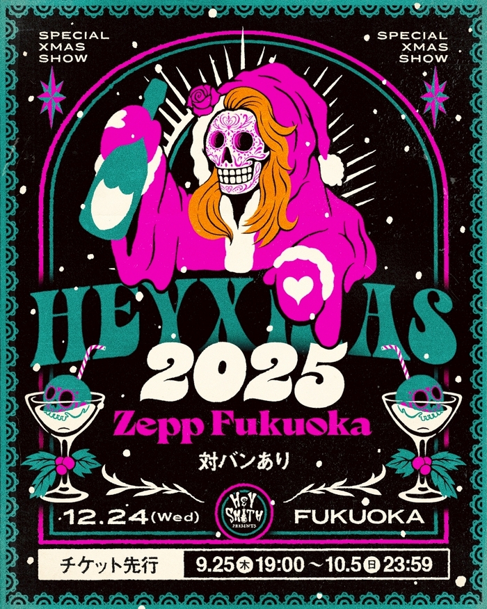 HEY-SMITH、"HEY-Xmas 2025"Zepp Fukuokaにて12/24開催決定！