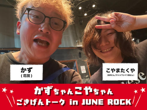 JUNEROCK_0905.jpg