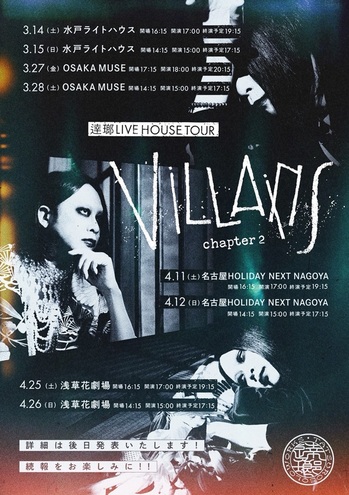LIVE HOUSE TOUR _VILLAINS chapter 2_画像.jpg