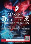 "MASKED 2026"への出演権をかけたオーディション再び！"MASKEDオーディション〜東西グランプリ〜"東京／大阪で開催！