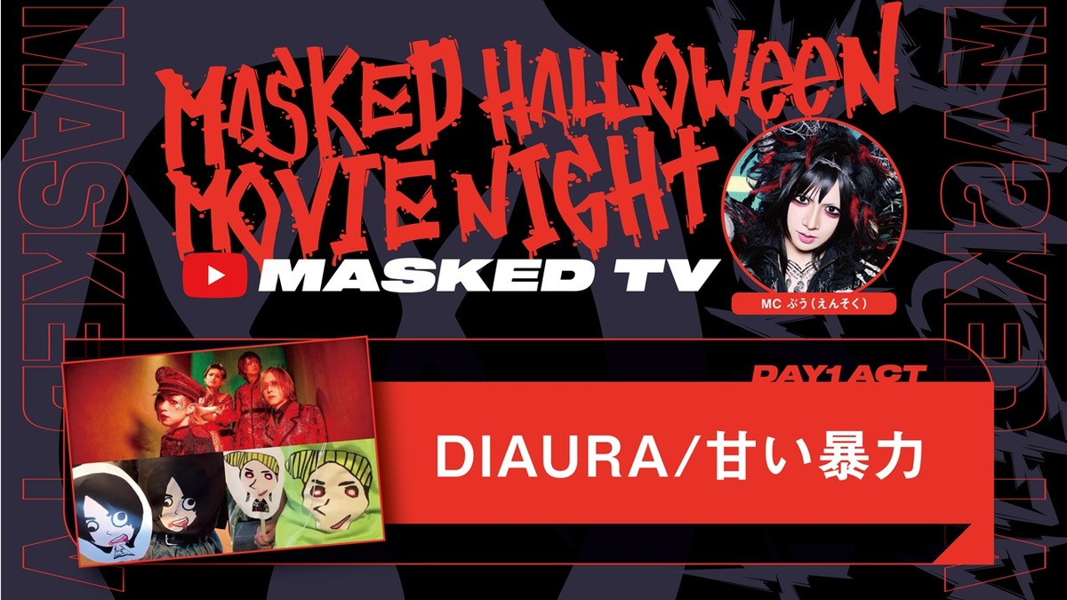 月刊(ではない)甘い暴力 甘い暴力 on X: 