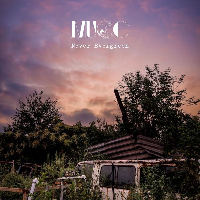 MUCC、ニュー・シングル『Never Evergreen』12/10発売決定！リリース・イベント・スケジュールも同時発表！