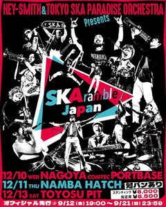 HEY-SMITH×東京スカパラダイスオーケストラ、主催イベント"SKAramble Japan"12月に東名阪で開催決定！