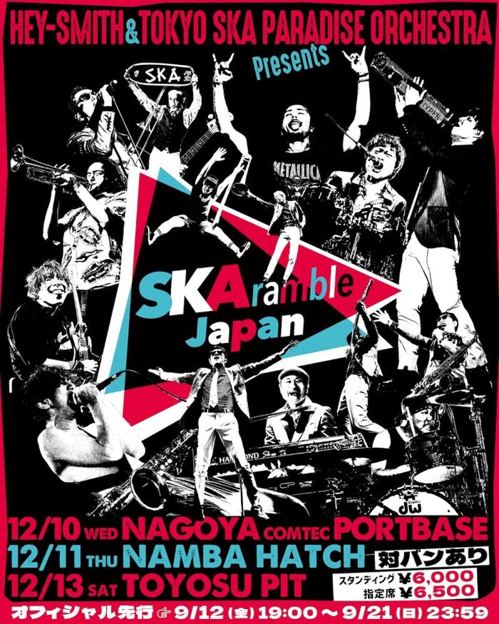 HEY-SMITH×東京スカパラダイスオーケストラ、主催イベント"SKAramble Japan"12月に東名阪で開催決定！
