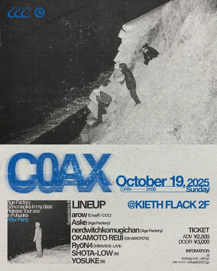 Age Factory、ツアー福岡公演アフター・パーティー"C0AX"10/19 KIETH FLACKにて開催！Aske ＆ nerdwitchkomugichan（Age Factory）、オカモトレイジ（OKAMOTO'S）、Ry0N4等出演！