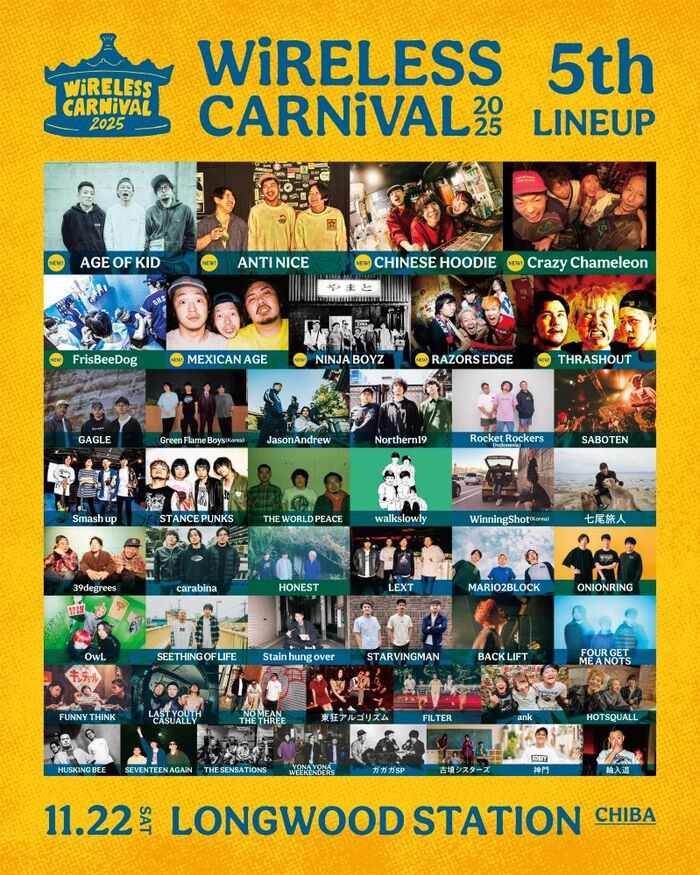 "WiRELESS CARNiVAL 2025"、第5弾アーティストでRAZORS EDGE、FrisBeeDog、NINJA BOYZ等9組発表！