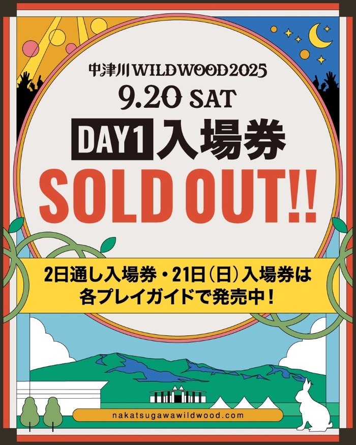 9/20-21開催の新ロック・フェス"中津川 WILD WOOD 2025"、オープニング・アクト含めた最新タイムテーブル発表！初日の入場券はソールド・アウト！