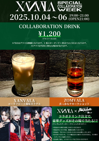 XANVALA_drink.jpg