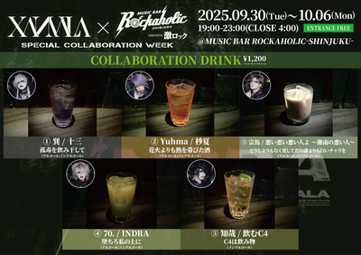 XANVALA_drink_04_3.jpg