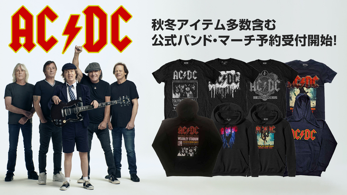 AC/DC、ゲキクロ未発売アイテムを多数含む公式バンド・マーチの予約受付スタート！バンドTシャツはもちろん、ジャケットやパーカーなど秋冬アイテムが多数登場！ご予約は10/13(月)23:59まで！