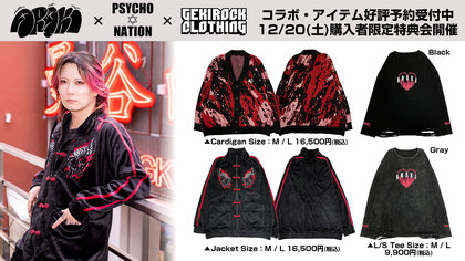 ロックファッション / バンドTシャツ のGEKIROCK CLOTHING