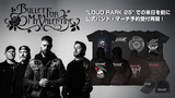 BULLET FOR MY VALENTINE、"LOUD PARK 25" での来日を10月に控えゲキクロでの公式バンド・マーチの予約受付再開！バンドTシャツはもちろん、パーカーやビーニーなどこれから活躍するアイテムが多数登場！ご予約は9/29(月)23:59まで！