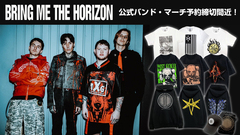 BRING ME THE HORIZON、好評の公式バンド・マーチの予約受付がいよいよ9/8(月)23:59で終了！人気のバンドTシャツはもちろんこれから活躍するパーカーやビーニーもラインナップ！