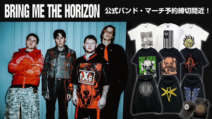 BRING ME THE HORIZON、好評の公式バンド・マーチの予約受付がいよいよ9/8(月)23:59で終了！人気のバンドTシャツはもちろんこれから活躍するパーカーやビーニーもラインナップ！