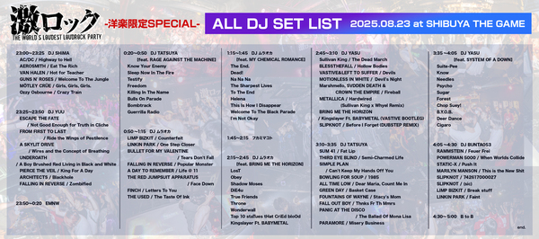 dj_setlist_20250823_04.jpg