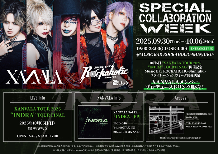コラボ・カクテル購入者特典詳細発表！XANVALA、10/5（日）[XANVALA TOUR 2025 "INDRA" TOUR FINAL]開催記念し、Music Bar ROCKAHOLIC-Shinjuku-にてコラボ企画9/30-10/6実施！