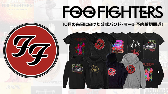 FOO FIGHTERS、ゲキクロでの公式バンド・マーチ予約受付がいよいよ9/10(水)23:59で終了！バンドTシャツはもちろん、これからの時期に活躍するロンT、パーカーも登場！10月には17年ぶりとなる来日公演を開催！