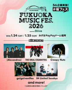 "FUKUOKA MUSIC FES.2026"、第1弾ライヴ・アクトで[Alexandros]、フォーリミ、オーラル、Creepy Nuts、バニラズ発表！