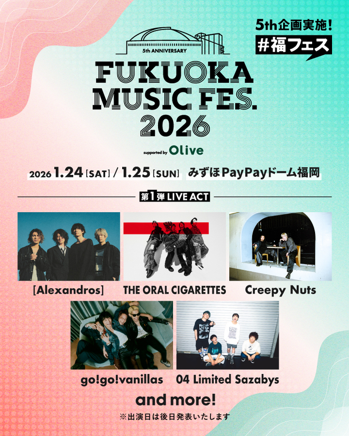 "FUKUOKA MUSIC FES.2026"、第1弾ライヴ・アクトで[Alexandros]、フォーリミ、オーラル、Creepy Nuts、バニラズ発表！