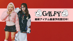 毎シーズン完売続出の人気ブランドGALFY(ガルフィー)、秋の最新アイテムが入荷！好評のレディース・アイテムにフェイク・ファー・ブルゾンが登場！過去好評だったデザインにアップデートを加えたスタジャンやロンTなど多数ラインナップ！
