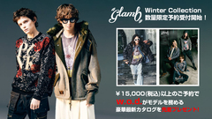 w.o.d.がモデルを務める人気ブランドglamb(グラム)、冬の新作が数量限定で予約受付再開！15,000円(税込)以上のご予約で撮り下ろしカット掲載の最新ルック・ブックを先着でプレゼント！