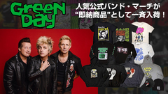 GREEN DAY、人気の公式バンド・マーチがゲキクロに一斉再入荷！これからの季節に活躍するパーカー、スウェットのほか新作バンドTシャツも含む豊富なラインナップで登場！