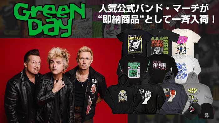 GREEN DAY、人気の公式バンド・マーチがゲキクロに一斉再入荷！これからの季節に活躍するパーカー、スウェットのほか新作バンドTシャツも含む豊富なラインナップで登場！