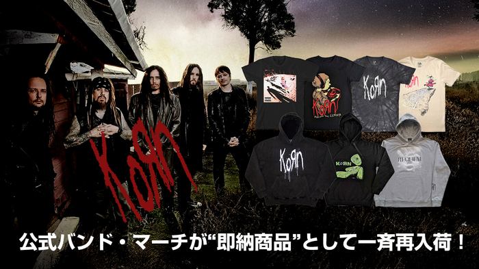 KORNの公式バンド・マーチが"即納商品"としてゲキクロに一斉再入荷！これからの時期に欠かせないパーカーやセルフ・タイトル・アルバム『KORN』のアート・ワークを落とし込んだバンドTシャツなど充実のラインナップは必見！