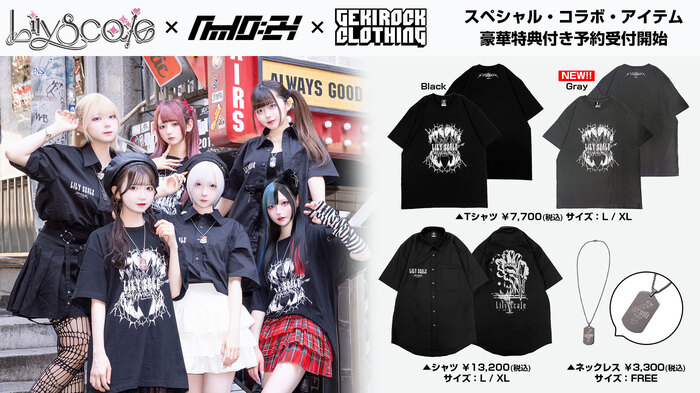 4/19（土）新宿ReNYにてデビュー・ライヴを開催したアイドル・グループLily scale、ゲキクロ・コラボアイテムに新色Grayが追加され予約受付開始！購入者特典として撮りおろしブロマイドプレゼント！