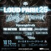 "LOUD PARK 25"、第5弾追加ラインナップでView From The Soyuz発表！