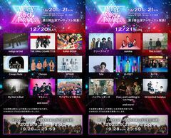 "MERRY ROCK PARADE 2025"、第1弾出演アーティストで10-FEET、ラスベガス、フォーリミ、SPYAIR、ヤバT等発表！