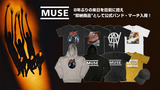 MUSE、来日を目前に控え公式バンド・マーチがゲキクロに"即納商品"として一斉入荷！『Will of the People』のアートワークを落とし込んだパーカーや人気バンドTシャツがラインナップ！