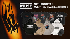 MUSE、来日公演開催を記念してゲキクロでの公式バンド・マーチ予約受付再開！パーカーやバンドTシャツが豊富なラインナップで登場！ご予約は10/8(水)23:59まで！