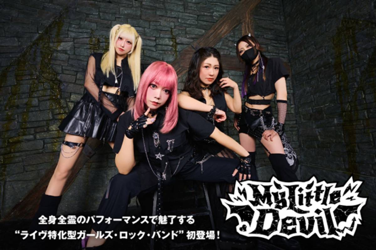 my_little_devil_interview-