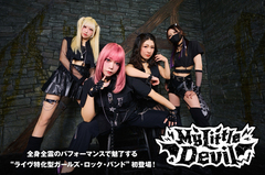 My Little Devilのインタビュー＆動画メッセージ公開！2023年4月始動、全身全霊のパフォーマンスで魅了する"ライヴ特化型ガールズ・ロック・バンド"が激ロック初登場！