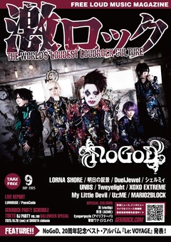 【NoGoD 表紙】激ロック9月号、9/10-15前後より配布開始！LORNA SHORE、明日の叙景、DuelJewel、シェルミィ、UNBS、Tweyelight、XOXO EXTREMEのインタビュー、PassCode、LUMiRiSEのレポート等掲載！