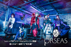 要注目のヴィジュアル系バンド、ORSEASのインタビュー公開！描くのは"二面性"と"死生観"――1stシングル『Crying with Regret』リリース＆1stワンマン11/28開催！