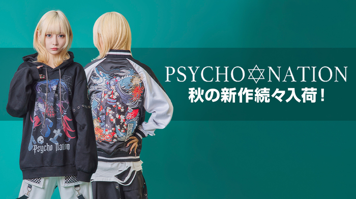 ダークでジェンダーレスなパンク・ファッション・ブランドPSYCHO NATION(サイコ・ネーション)より、新入荷！完売続出の人気イラストレーター"寝田ルネ"とのコラボ・アイテムに新作ジャケットとパーカーが登場！