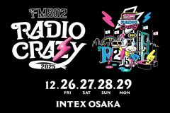 "FM802 RADIO CRAZY"、出演者第1弾で10-FEET、BRAHMAN、9mm、ヤバT、スカパラ、SUPER BEAVER、クリープ、THE BAWDIES等発表！