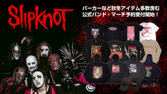 SLIPKNOT、ゲキクロでの公式バンド・マーチの予約受付スタート！パーカーやロンTなど秋冬に活躍するアイテムやバンドTシャツを多数含む全180アイテムが登場！ご予約は9/17(水)23:59まで！