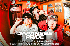 THE JAPANESE PRIDEのインタビュー公開！"バンドをやってて今が一番楽しい！"――"FEVER TIME"に突入したバンドの現在が詰まった2nd EP『FEVER TIME』をリリース！