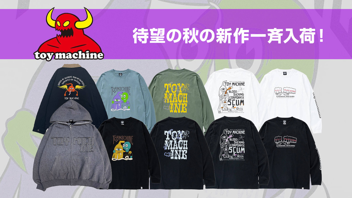 人気の老舗スケーター・ブランドTOY MACHINE(トイ・マシーン