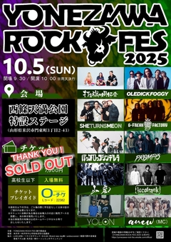 山形県米沢市の城下町音楽祭"YONEZAWA ROCK FES 2025"、タイムテーブル公開！大トリはlocofrank！