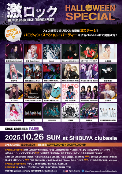 1026_tokyo_halloween_guest_7.jpg